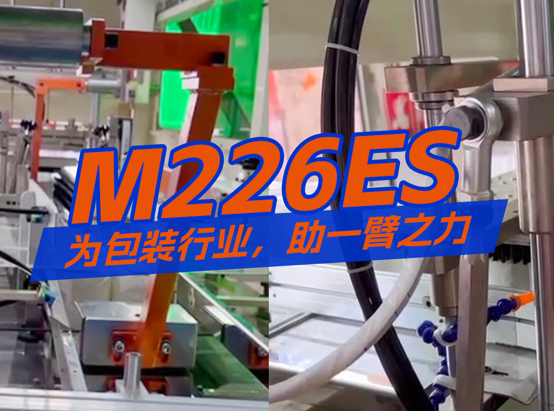 卷王推卷纸入袋，，，中包机一探事实