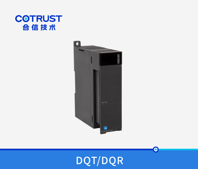 CTH300数字量输出？(DQT-08、DQT-16、DQT-32、DQR-08、DQR-16、DQN-16)