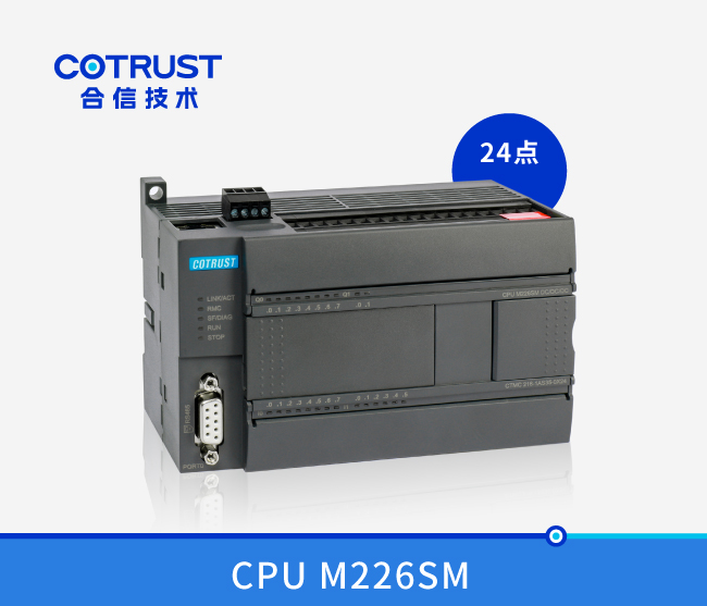 高速追飞剪型CPU M226SM 晶体管输出：：216-1AS35-0X24