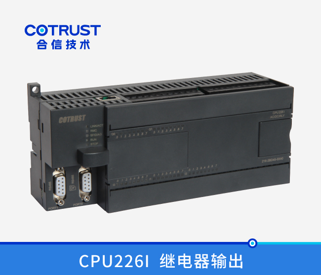 CPU226I，，继电器输出(216-2BD45-0X40)