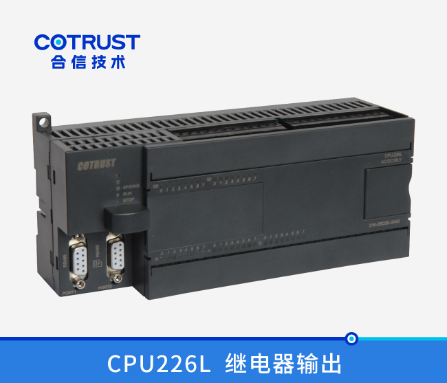 CPU226L，，继电器输出(216-2BD35-0X40)