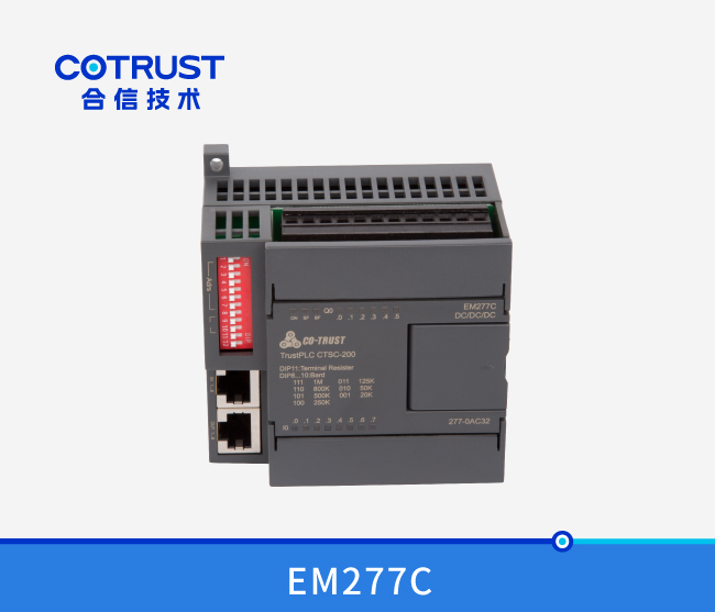 EM277C，，CAN从站？？？椋277-0AC32）