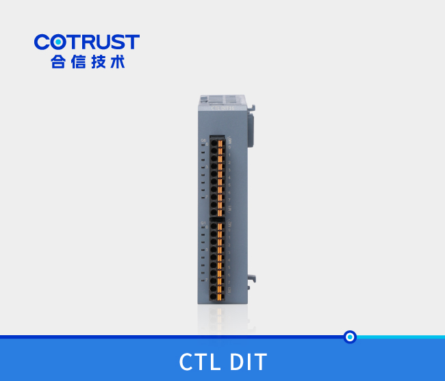 CTL系列数字量输入？？镈IT