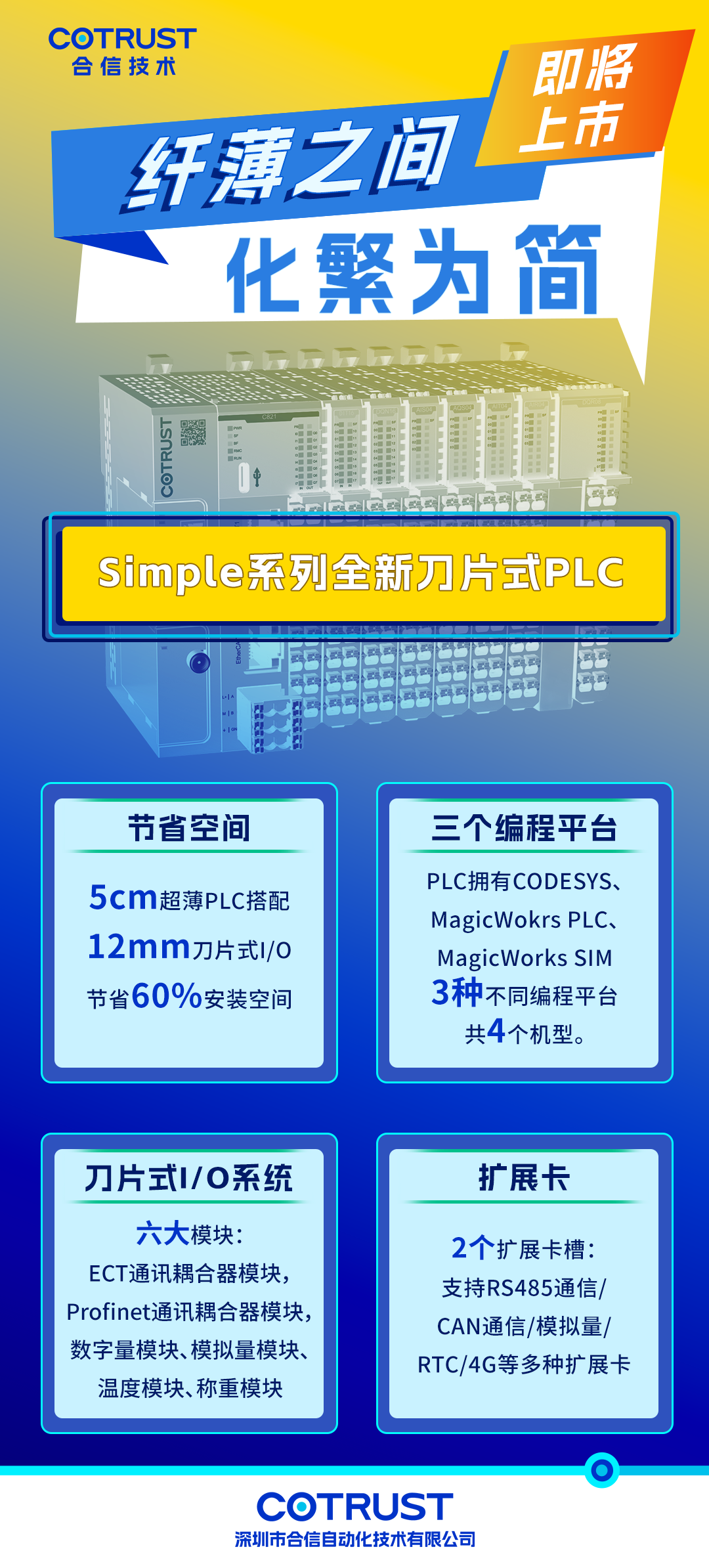 新品宣布-si.png