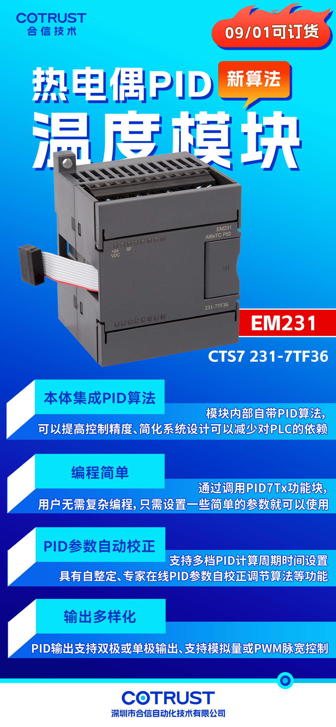 新品宣布-热电偶PID温度？？-恢复的.png