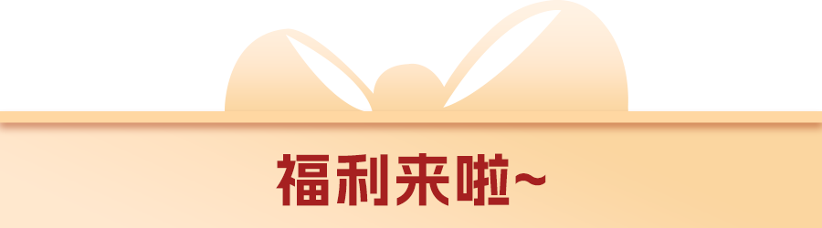 福利框问题.png